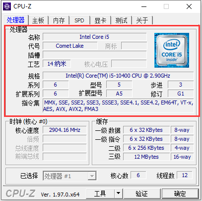 cpu-z