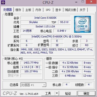 cpu-z下载