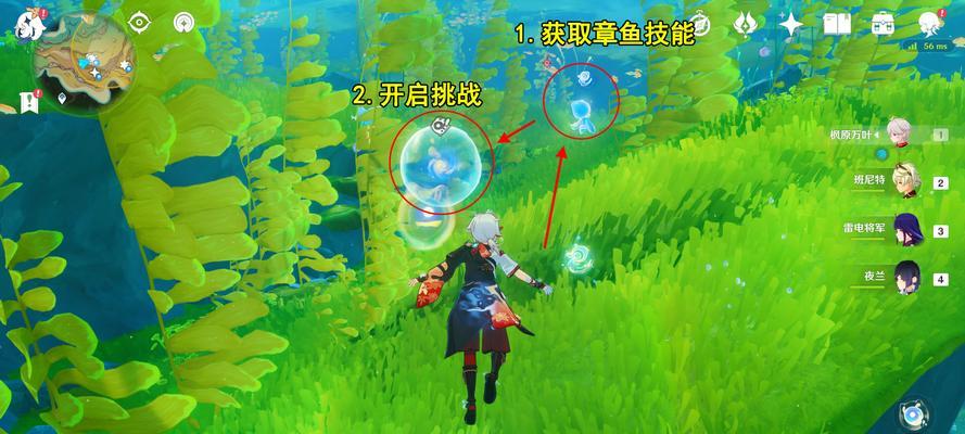 《原神》2.1版本攻略：如何制作果酿饵