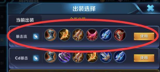 王者荣耀下棋阵容出装搭配攻略（如何在王者荣耀中运用下棋阵容出装，制胜关键一步不误）