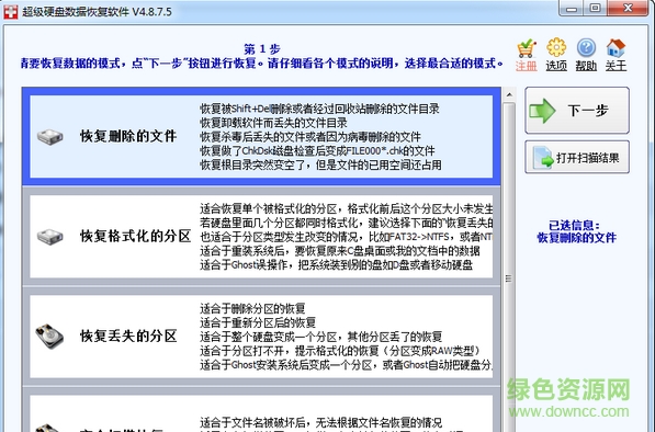 超级硬盘数据恢复软件注册码生成器 超级硬盘数据恢复软件下载