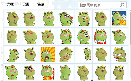 毛豆猪表情包 毛豆猪表情包电脑版