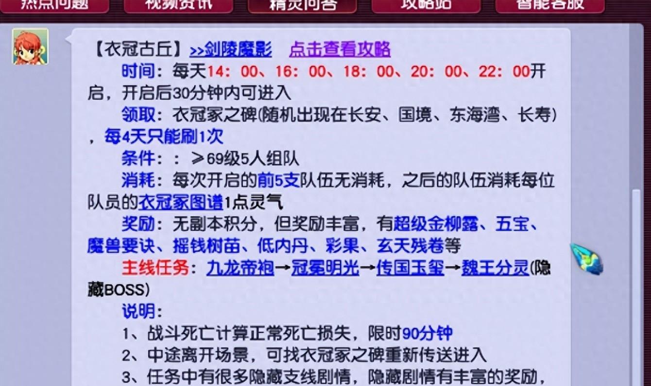 《梦幻西游》高手进阶：精准掌握衣冠剑灵刷新秘诀（梦幻西游衣冠剑灵刷新秘诀）