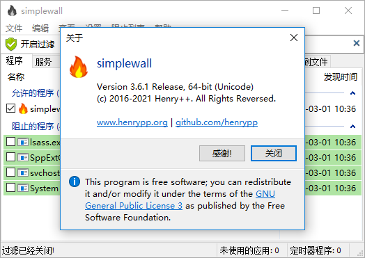 simplewall清理 simplewall 防火墙