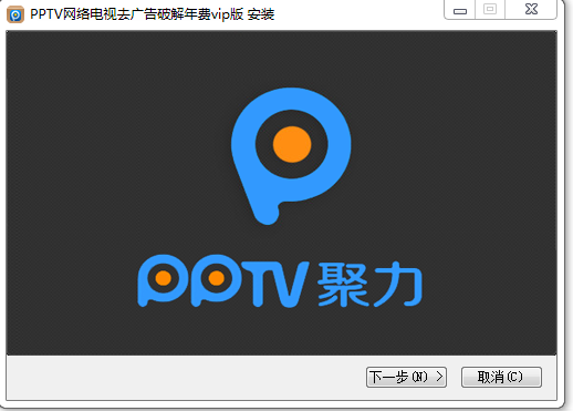 PPTV修改版2013 pptv修改版2013无限制下载