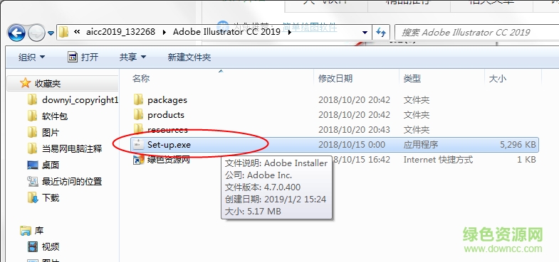 Adobe illustrator cc2019免费版下载 Adobe illustrator cc2019最新版