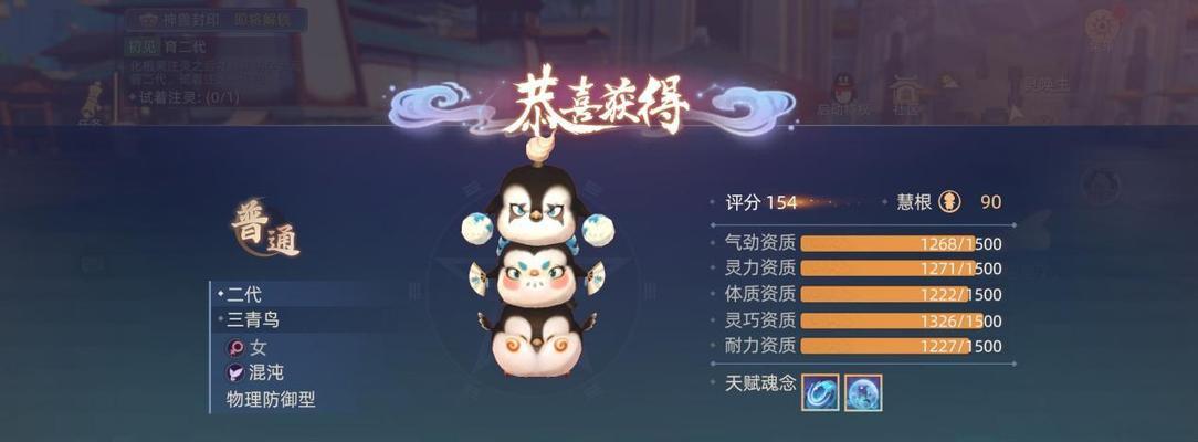 《玄中记》游戏1-3遗迹攻略（如何轻松解决所有遗迹中的难题）