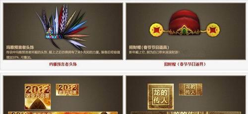 《泰坦端游中路出装攻略》（深入了解泰坦端游中路出装，让你成为无敌中单！）