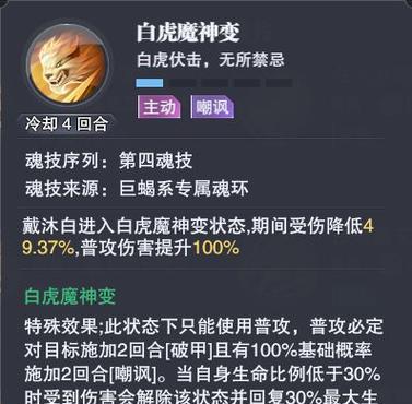 斗罗大陆3任务攻略（揭秘斗罗大陆3中的任务系统和攻略技巧，助你成为顶尖战斗者！）