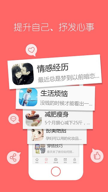 她社区虚拟屋客户端 她社区虚拟屋电脑版