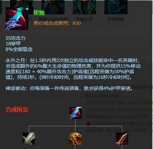 无限火力死歌出装攻略（掌握关键技巧，成为火力最强的死亡之歌）