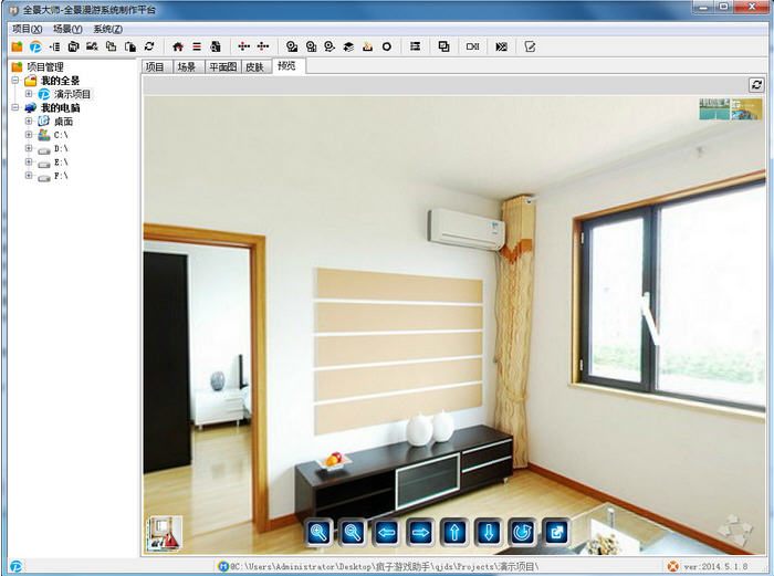 全景大师免费版