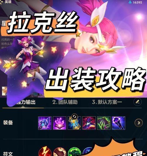 逃跑女特工出装攻略（穿梭危险边缘，男主的装备选择如何独树一帜？）