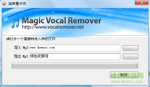 Magic Vocal Remover