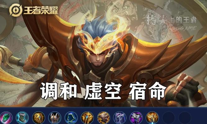 张飞最强开荒出装铭文攻略（无敌铁骑，张飞铸就战神传奇）