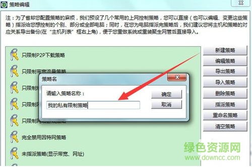 聚生网管2017完美正式版 聚生网管2017正式版