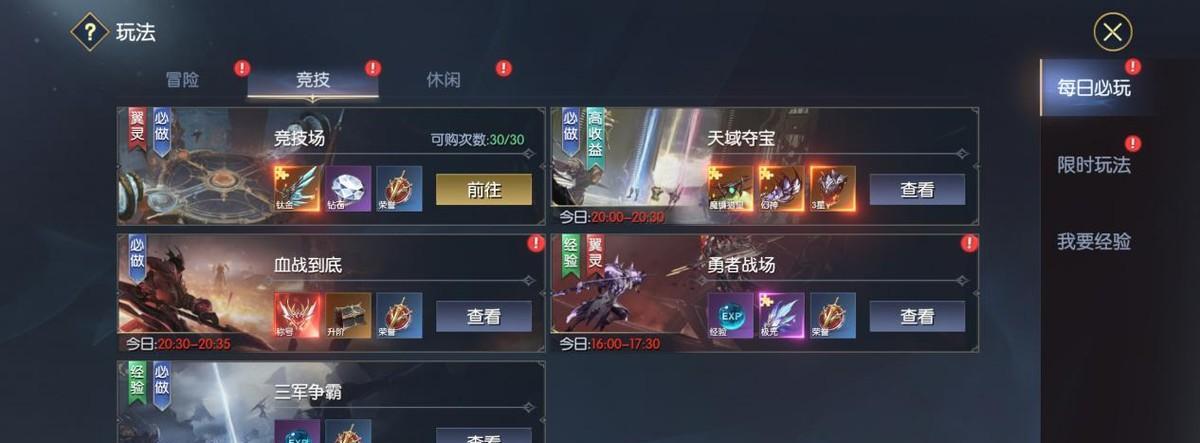 《战神遗迹》游戏神器获取攻略（15个段落详解游戏神器的获取方法，助你成为《战神遗迹》顶尖玩家）