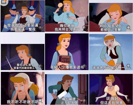 灰姑娘撕逼表情包 灰姑娘撕逼qq表情包