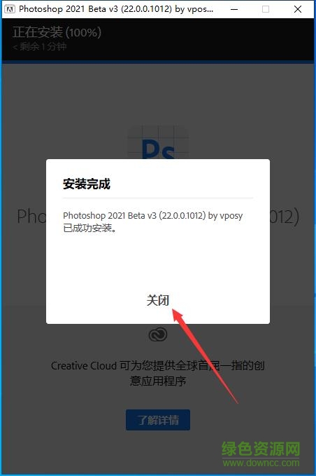 adobe photoshop2021正式版 ps2021安装包下载