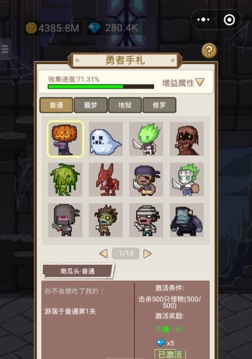 《小小勇者》全阶段加点攻略（打造最强勇者，成为游戏王者）