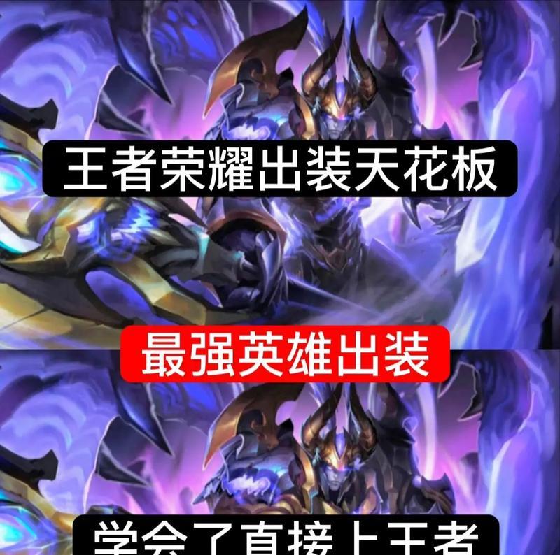 神奇木偶猪出装铭文攻略（迅猛突进，连斩不断！如何打造一只无敌木偶猪？）