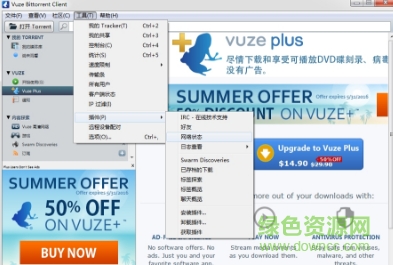 Azureus Vuze Portable