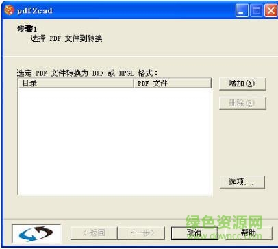pdf2cad v9 汉化版