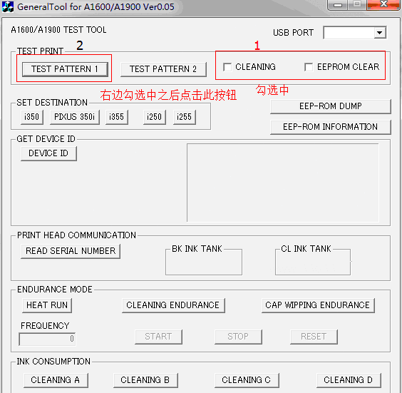 佳能I250/255/355I清零软件 绿色版