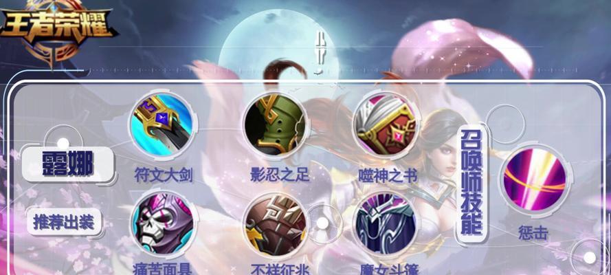 《寒冰出装顺序攻略，带你玩转手游法系冰霜女王》（掌握关键装备，解密寒冰实力提升秘籍！）