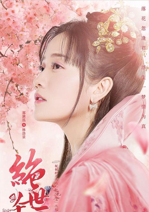 玩转千金学院（解锁所有秘籍，成为游戏高手！）