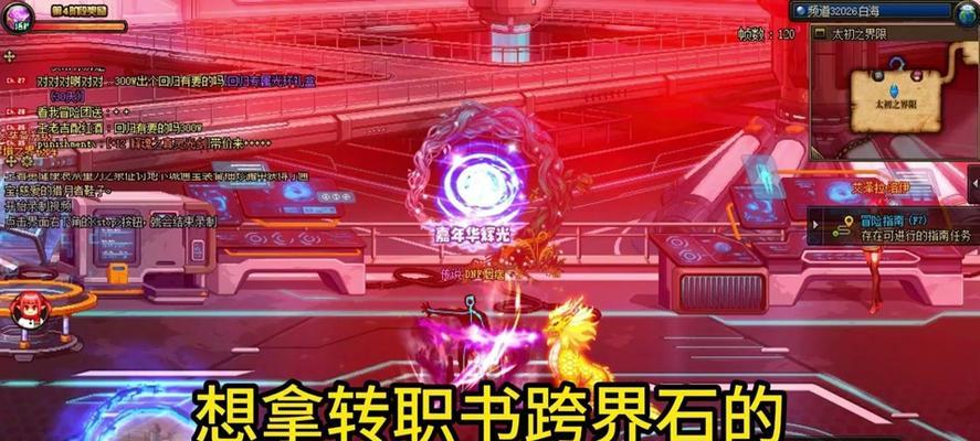 DNF主线任务攻略（打怪升级、解谜探索，让你成为DNF主线任务高手）