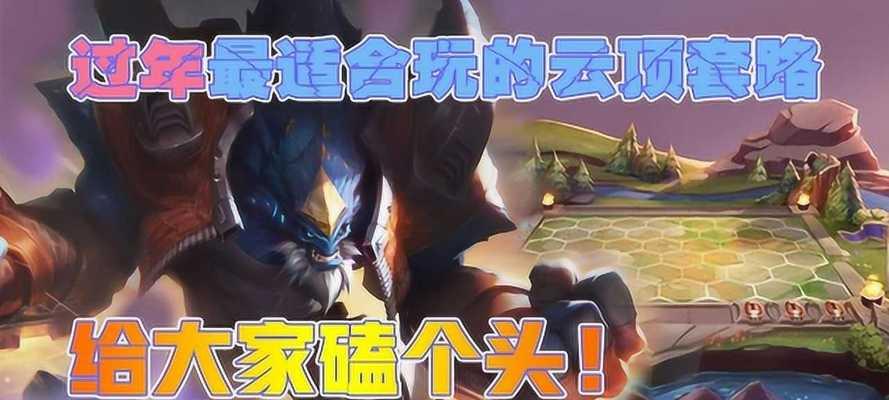 全面解析新版套路狗头玩法（如何玩好新版狗头？套路攻略大揭秘！）