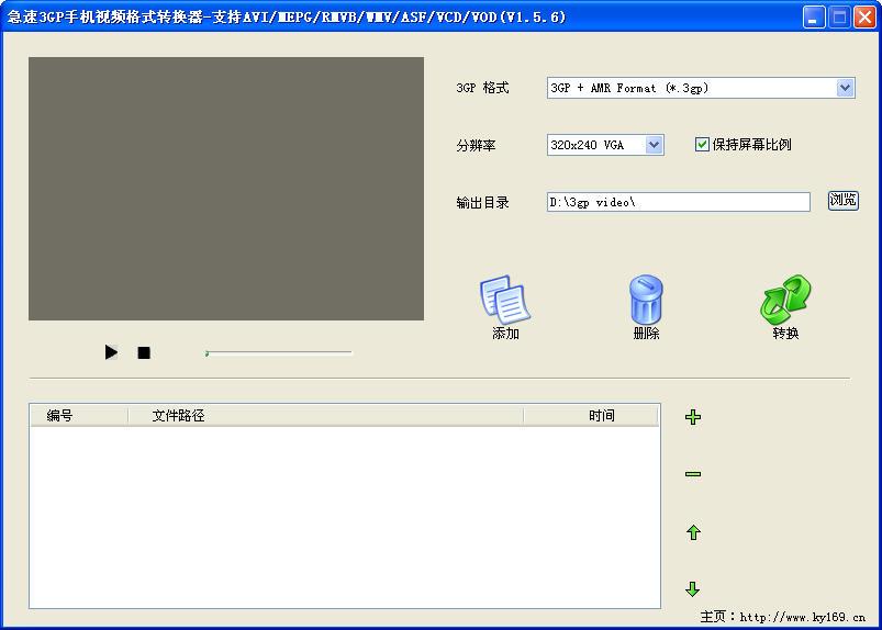 急速3gp视频格式转换器 急速3gp视频格式转换器软件