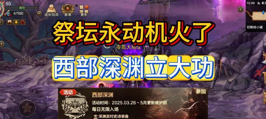 DNF光祭坛攻略（带你一步步攻略光祭坛，解密其中的宝藏和难题）