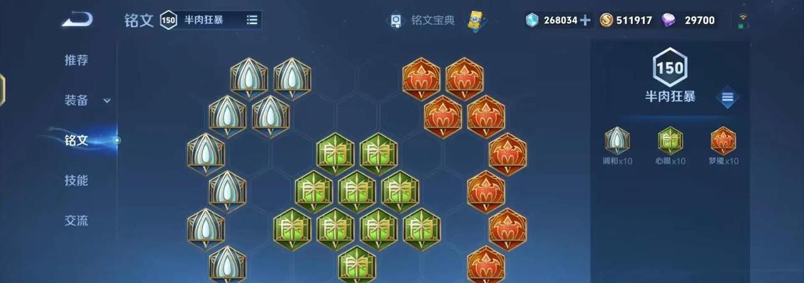 英雄联盟半肉出装攻略（探索最新版本下半肉出装策略，提高你的战斗能力）