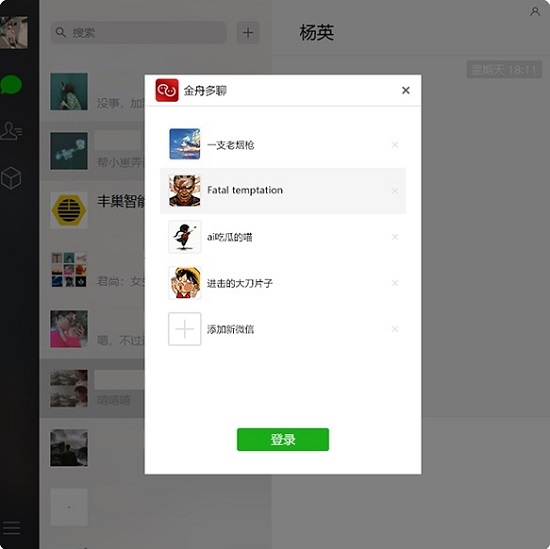 金舟多聊官方版下载