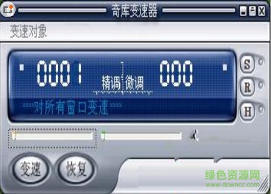 奇库变速器绿色修改版 奇库变速器最新版下载