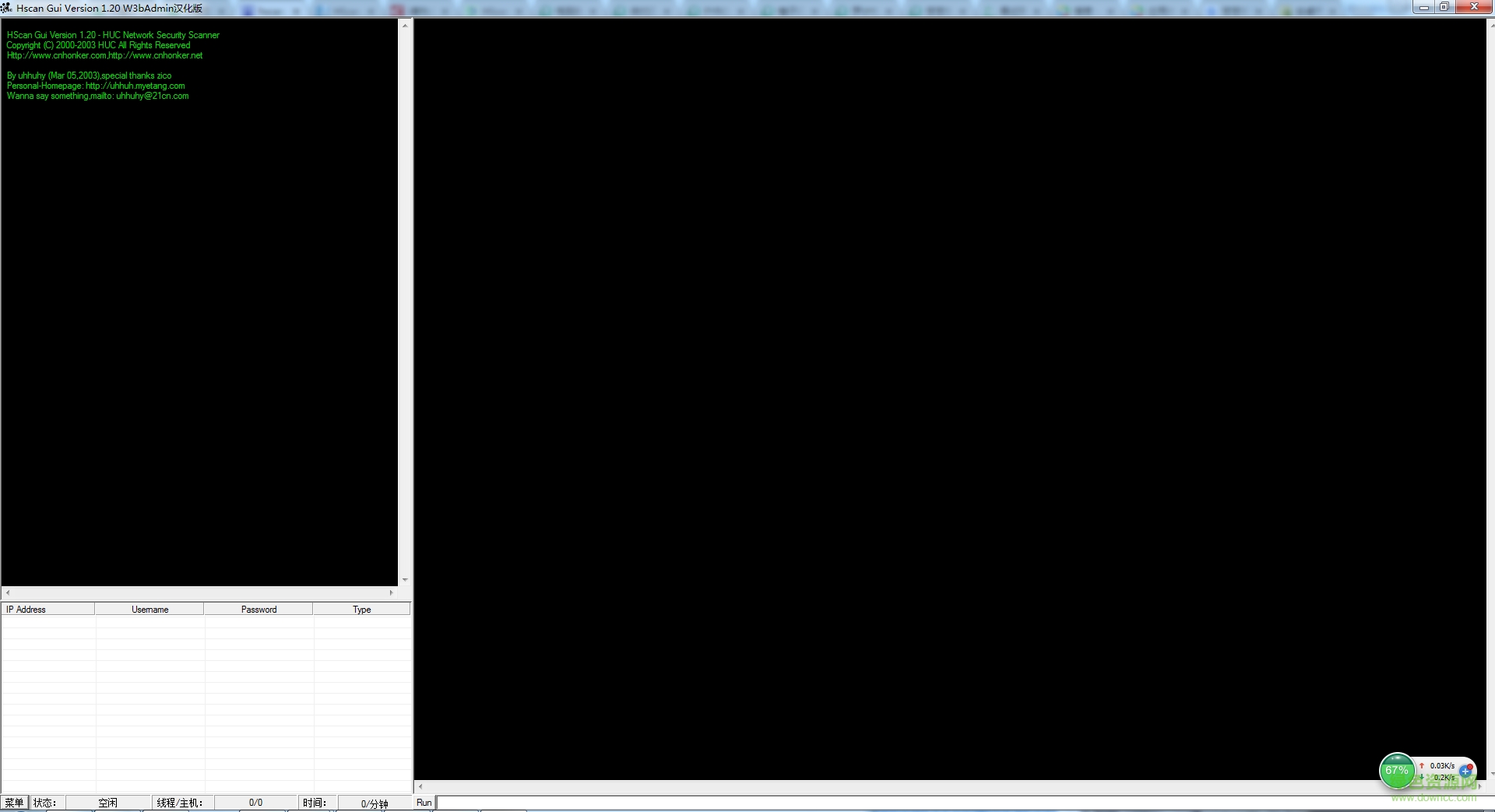 汉化版 hscan汉化版