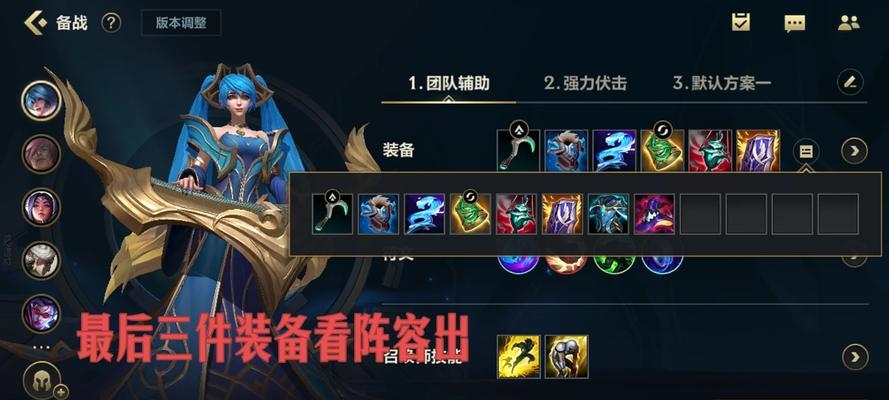 《新版本小鱼人出装教学攻略》（探索小鱼人的新玩法，助你登顶战绩）