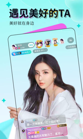 映客直播pc版 映客直播电脑版