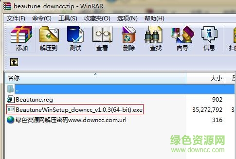 360截图20180106104746524.jpg beautune汉化版