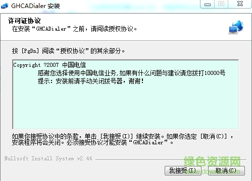 江安宽带拨号器