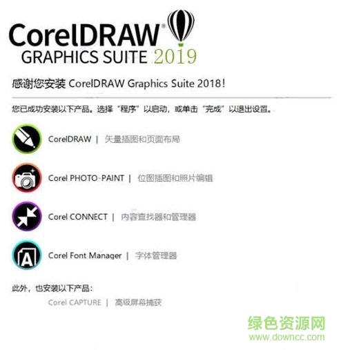 coreldraw2019无限试用版 coreldraw2019