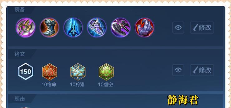 天才打野英雄出装攻略（掌握最新英雄，轻松登顶！）