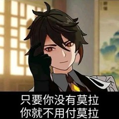 原神表情包图片 原神表情包搞笑