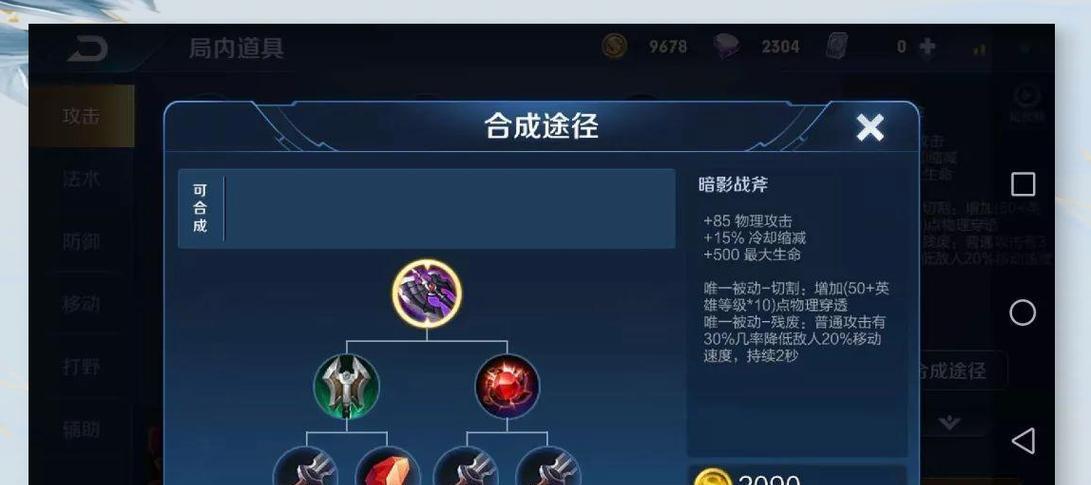 韩信秒人铭文与出装攻略（无往而不利！韩信秒人铭文与出装攻略一览）