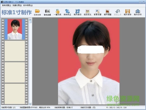 证照之星7.0完美 证照之星7.0免费版