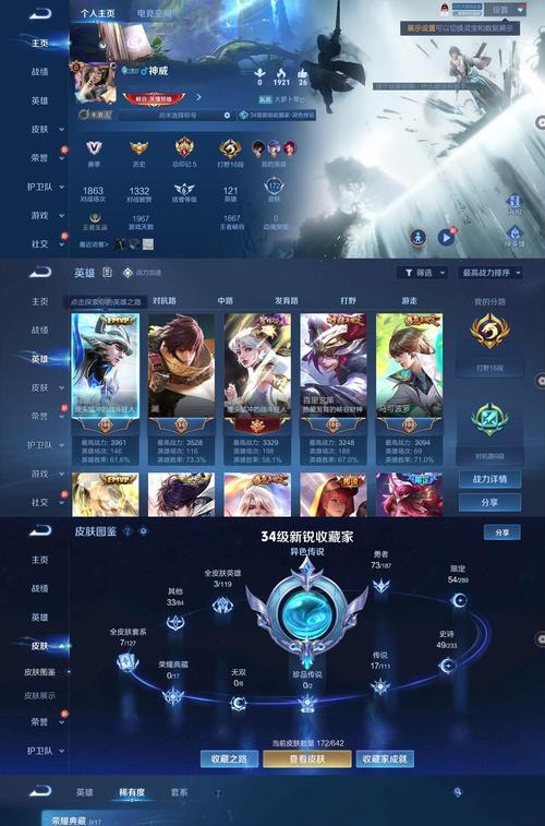 王者荣耀攻略（后羿升至17星后的最佳出装搭配，帮你成为无敌射手！）