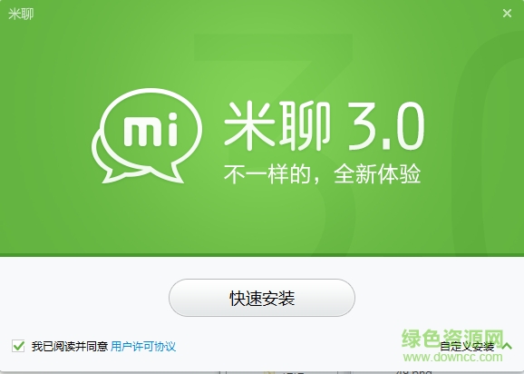 米聊 米聊最新版