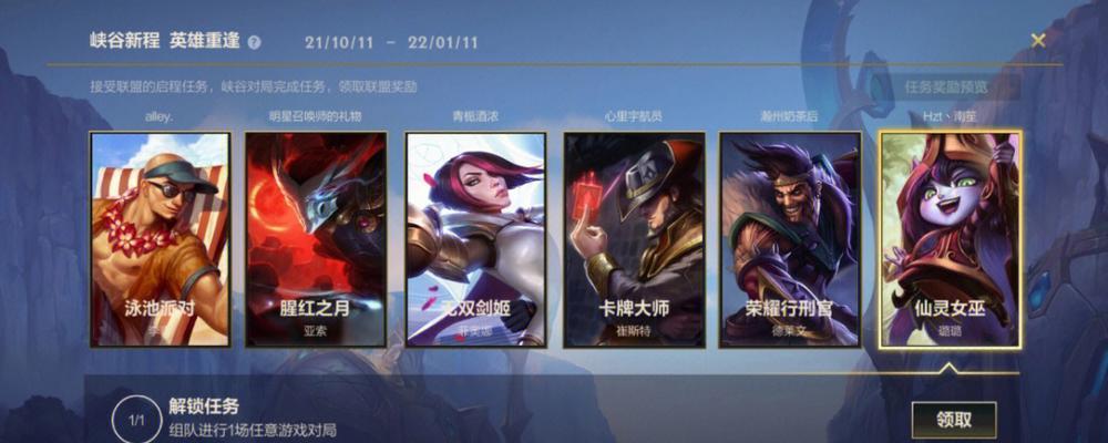 英雄联盟手游改动下篇